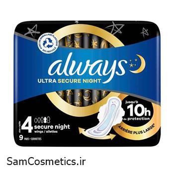 نوار بهداشتی الویز | Always ویژه شب مدل ultra secure night سایز 4 بسته 9 عددی
