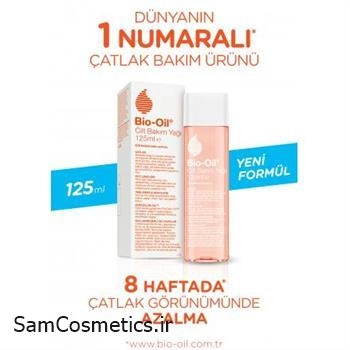 روغن ضد ترک پوستی و آبرسان بایو اویل | Bio-Oil حجم 125 میل