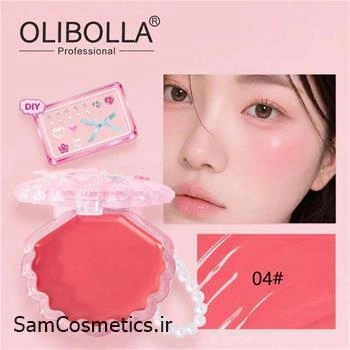 رژگونه صدفی اولیبولا مدل چارم کد 04 | OLIBOLLA Shell Blush Charm