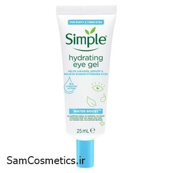 کرم دور چشم آبرسان سیمپل | Simple سری Water Boost حجم 25 میل