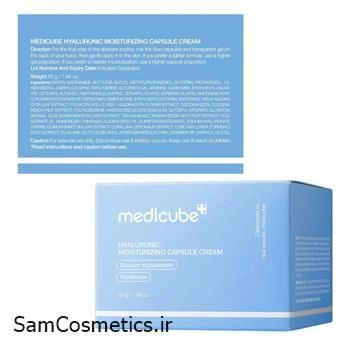 کرم آبرسان مدی کیوب مدل Hyaluronic Acid Capsule حجم 55 میل | آبرسان 120 ساعته | MEDICUBE