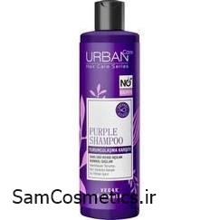 شامپو اربن کر ضد زردی حجم 250 میل | Urban Care Purple Hair Care Shampoo | بدون سولفات