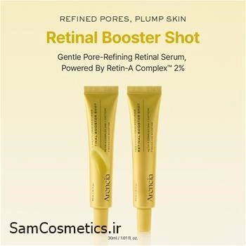 بوستر شات دور چشم و صورت آرنسیا رتینال کوچک کننده منافذ 30 میل | Arensia Retinal Booster Shot