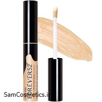 کانسیلر فور اور 52 | FOREVER 52 شماره 012  رنگ milkeshake حجم 10 میل