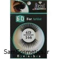 مژه مصنوعی جیول 6 بعدی کد 166