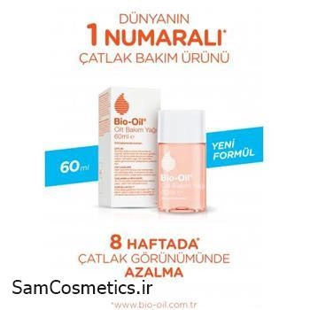 روغن ضد ترک پوستی و آبرسان بایو اویل | Bio-Oil حجم 60 میل