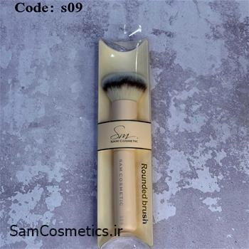 براش سام کازمتیکز مناسب رژگونه | Sam Cosmetis کد S09