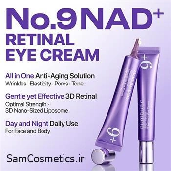 کرم دور چشم NAD+ رتینال و 50 پپتاید نامبوزین شماره 9 20 میل | Numbuzin No.9 NAD+ Retinal Eye Cream