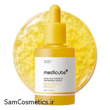 سرم کپسولی مدیکیوب کوجیک اسید و زردچوبه روشن‌کننده و متعادل‌کننده پوست 30 میل | Medicube