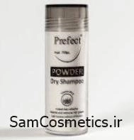 شامپو خشک پودری پرفکت حجم 50 گرم | Perfect Dry Shampoo Powder