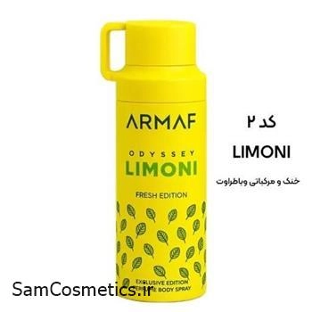 بادی میست آرماف اودیسه Limoni حجم 250 میل | Armaf Odyssey Body Mist