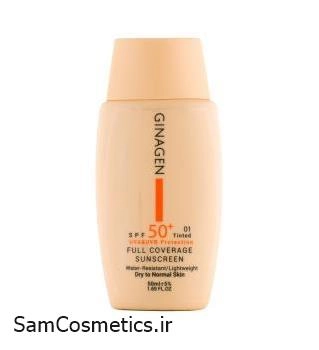 ضد آفتاب رنگی ژیناژن spf 50 حجم 50 میل | Ginagen | مناسب پوست معمولی و خشک کد 01