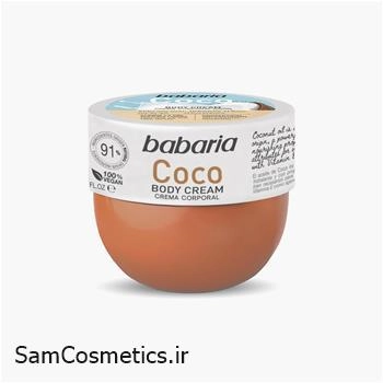 کرم بدن کاسه ای باباریا | Babaria مدل Coconut حجم 400 میل