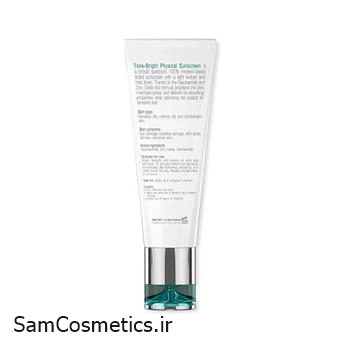 ضد آفتاب فیزیکال رنگی برایت مکس مدل تن برایت 40 میل | BRIGHT MAX Physical Sunscreen