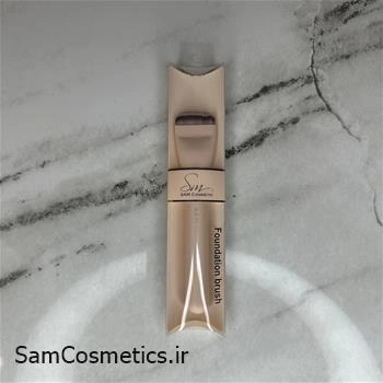 براش کرم پودر سام کازمتیکز | Sam Cosmetis کد S06