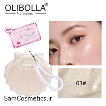 هایلایتر صدفی اولیبولا مدل چارم کد 03 | OLIBOLLA Shell Highlighter