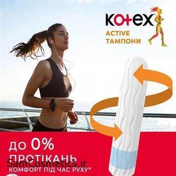 تامپون کوتکس | kotex اکتیو سوپر 4 قطره بسته 16 عددی