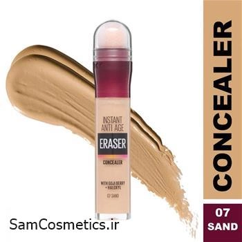 کانسیلر میبلین | Maybelline مدل Eraser شماره 07 (Sand) حجم 6.8 میل