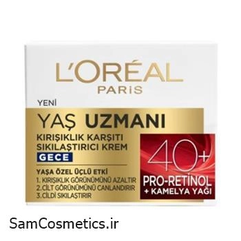 کرم شب ضد چروک و بازسازی کننده لورال |‌ L'OREAL بالای 40 سال سری Yas Uzmani حجم 50 میل