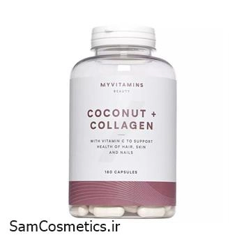 کپسول کوکونات کلاژن مای ویتامینز | MYVITAMINS بسته 180 عددی