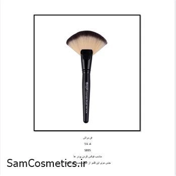 براش فن (بادبزنی) گراف کد SB95