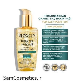 روغن کراتین و آرگان بیوکسین | Bioxcin حجم 150 میل