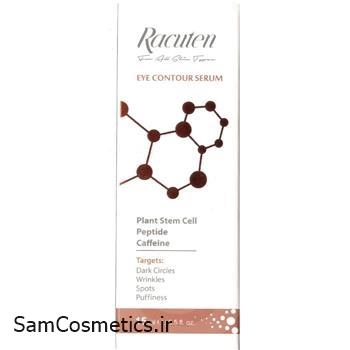 سرم دور چشم راکوتن | Racuten مدل Contour حجم 15 میل