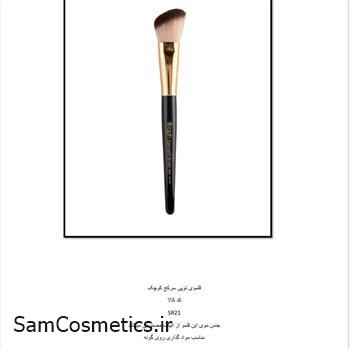 براش توپی سرکج کوچک گراف کد SR21