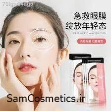 ماسک پچ زیر و روی چشم بیوتی کرت | Beautecret مدل نیاسینامید