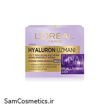 کرم مرطوب کننده شب لورال | L'OREAL مدل Hyaluron Uzmani حجم 50 میل
