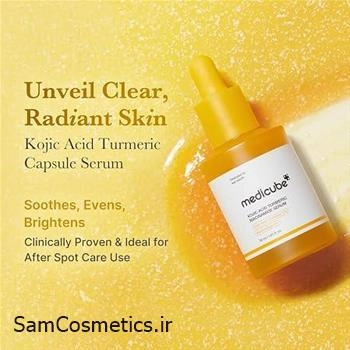 سرم کپسولی مدیکیوب کوجیک اسید و زردچوبه روشن‌کننده و متعادل‌کننده پوست 30 میل | Medicube