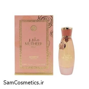 ادکلن زنانه Arabiyat Prestige رایحه Mutheer Elixir حجم 100 میل | Arabiyat Prestige Mutheer Elixir