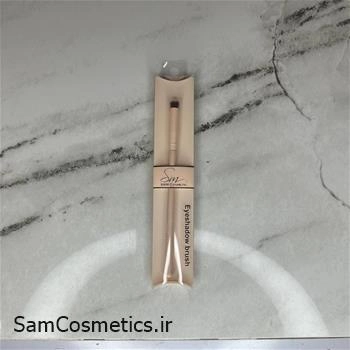 براش سایه سام کازمتیکز | Sam Cosmetis کد S02