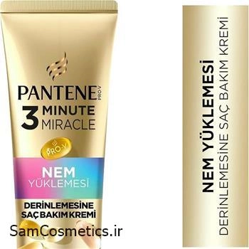 ماسک مو داخل حمام پنتن | PANTENE مدل Nem Yuklemesiحجم 275 میل