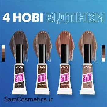 چسب حالت دهنده و لیفت ابرو نیکس | Nyx مدل THE BROW GLUE رنگ مشکی