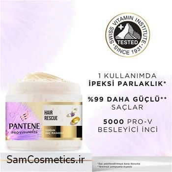 ماسک مو داخل حمام پنتن Hair Rescue Biotin حجم 300 میل | Pantene Pro-V Hair Mask | موهای آسیب دیده