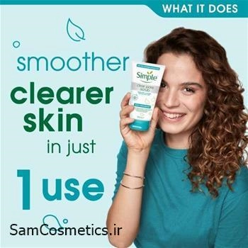 اسکراب (لایه بردار) پوست چرب سیمپل | Simple مدل CLEAR PORE SCRUB
