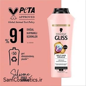 شامپو گلیس Split Hair Miracle موهای آسیب دیده و موخوره دار 400 میل | GLISS SPLIT HAIR MIRACLE
