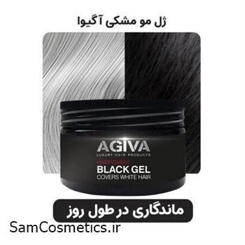 ژل مو مشکی آگیوا پوشاننده موهای سفید 250 میل | AGIVA BLACK GEL | مناسب انواع مو