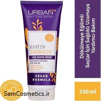 ماسک مو داخل حمام اوربن | URBAN مدل biotin & keratin حجم 250 میل