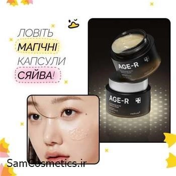 کرم کپسولی گلوتاتیون مدی کیوب | Medicube جوانساز و روشن کننده حجم 50 میل