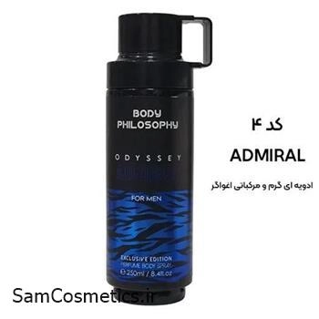 بادی میست آرماف اودیسه Admiral حجم 250 میل | Armaf Odyssey Body Mist