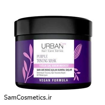 ماسک مو اربن کر ضد زردی حجم 230 میل | URBAN CARE PURPLE TONING HAIR MASK | حاوی فیلتر UV
