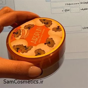 پودر فیکس ایر سپون 35 گرم | AIRSPUN Loose Face Powder | خرید از سام کازمتیکز