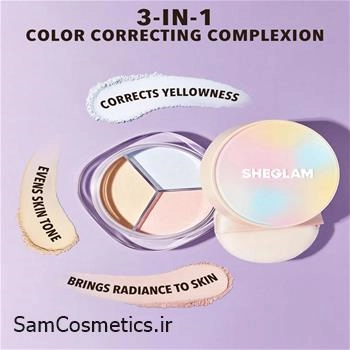 پودر فیکس 3 رنگ شیگلم | SHEGLAM مدل Correcting