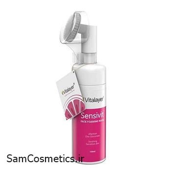فوم شستشو صورت ویتالیر Sensivit حجم 200 میل | VITALAYER Foaming Facial Wash | مناسب پوست حساس