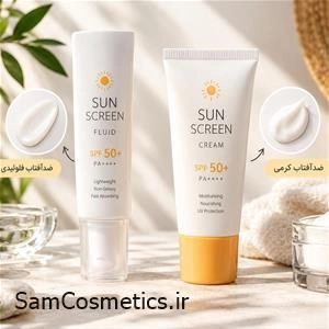 ضدآفتاب فلوئیدی بهتر است یا کرمی؟ راهنمای انتخاب بر اساس نوع پوست