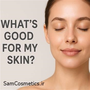 چه چیزی برای پوستمون خوبه؟؟!